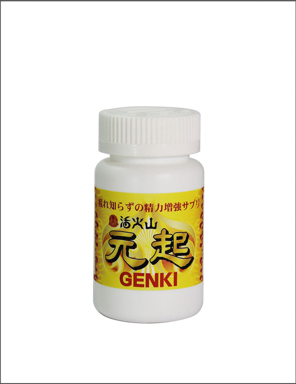 [Extortion supplement made with male function and health as the first priority] active volcano Genki